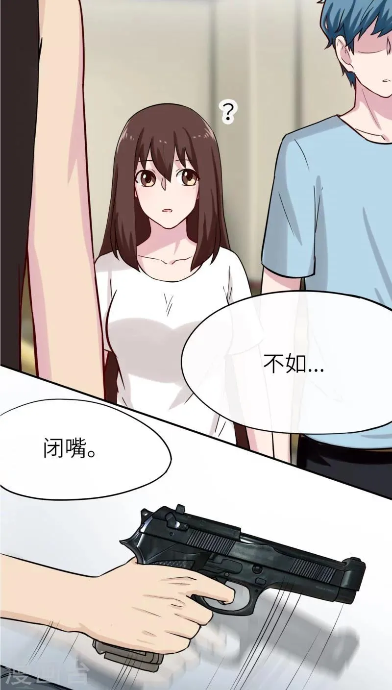 第38话 第16页