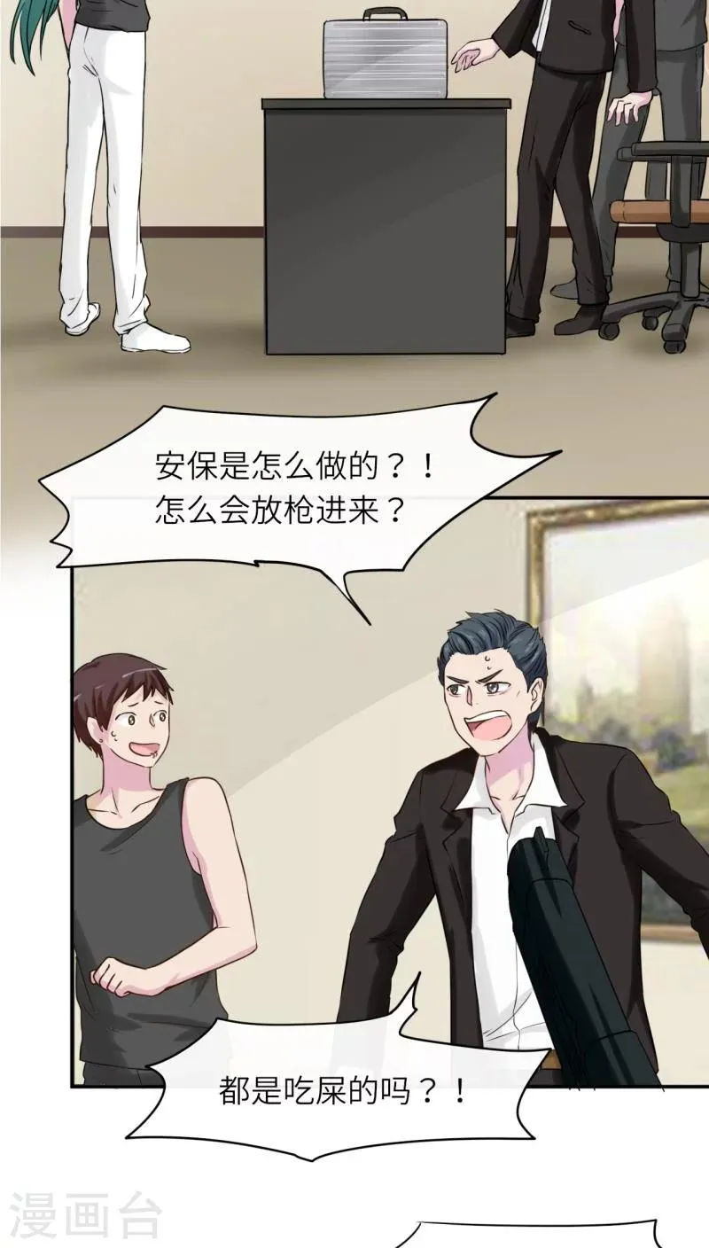 第38话 第18页
