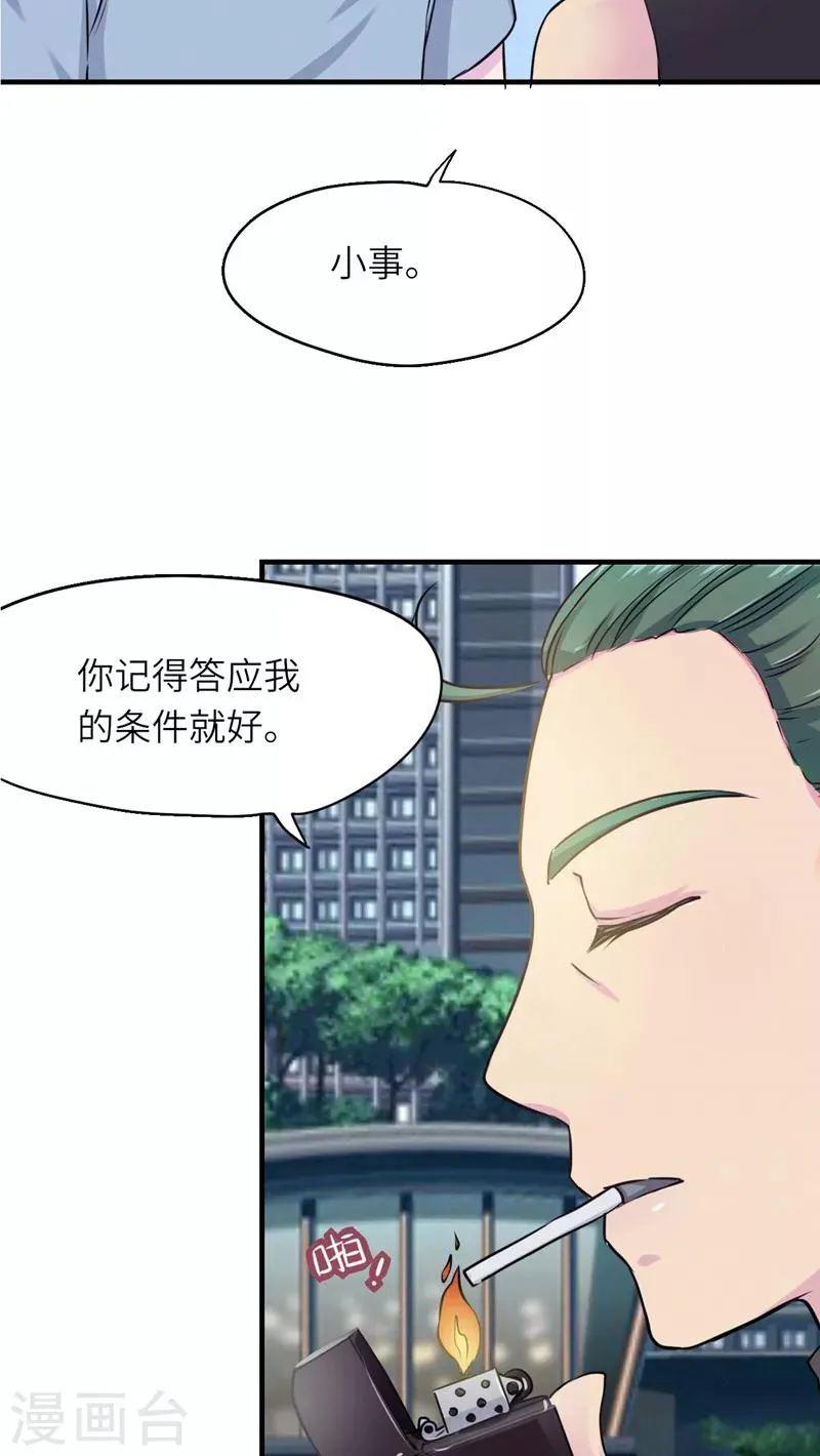 第39话 第3页