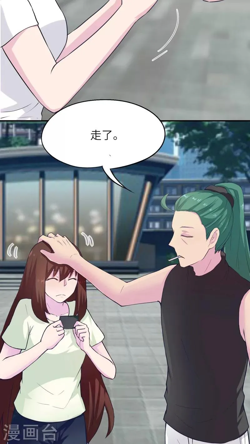 第39话 第8页