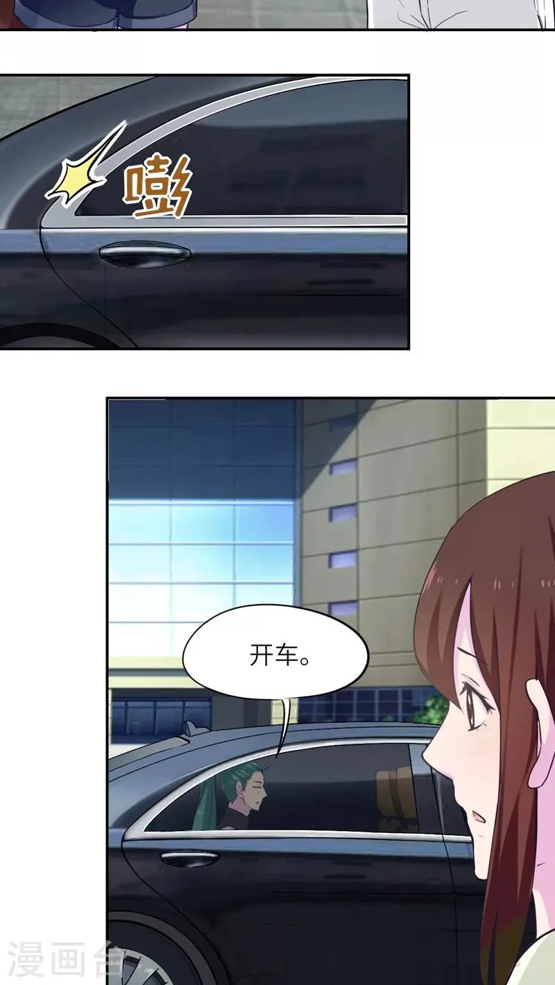 第39话 第9页