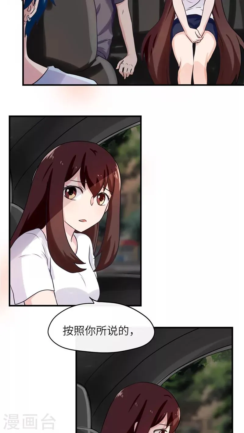 第39话 第14页