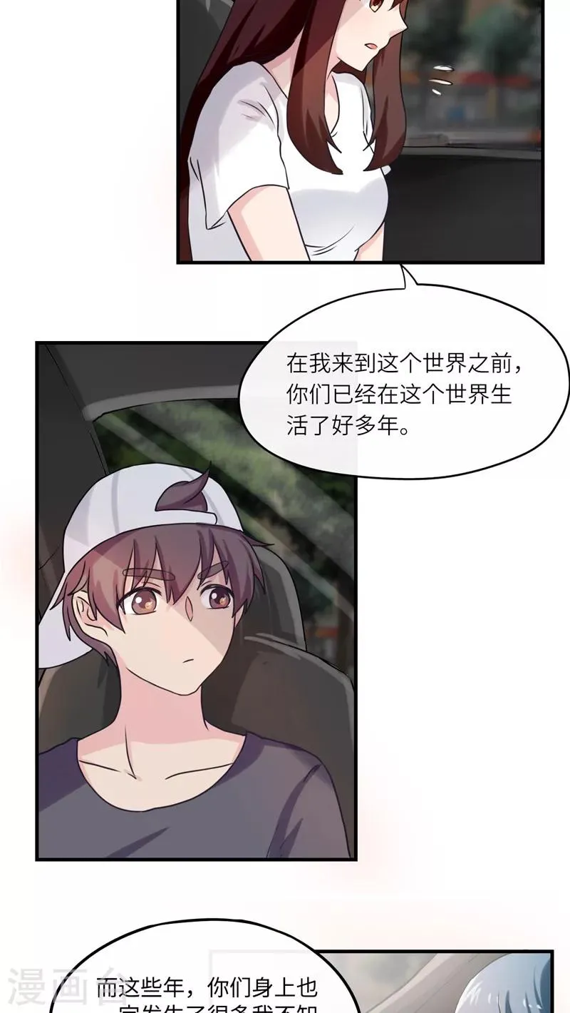 第39话 第15页