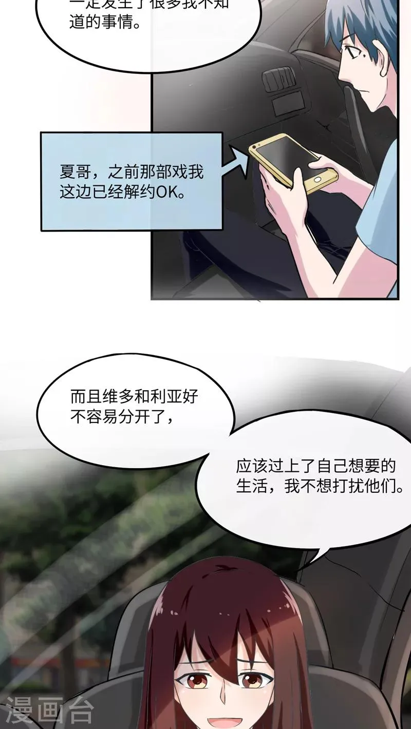 第39话 第16页
