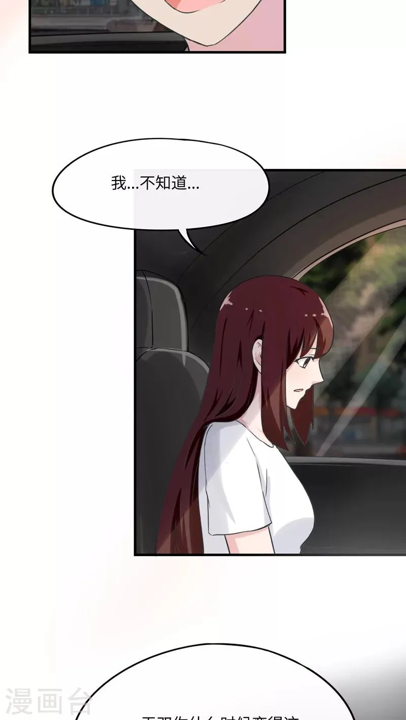 第39话 第18页
