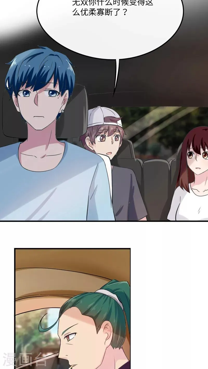 第39话 第19页
