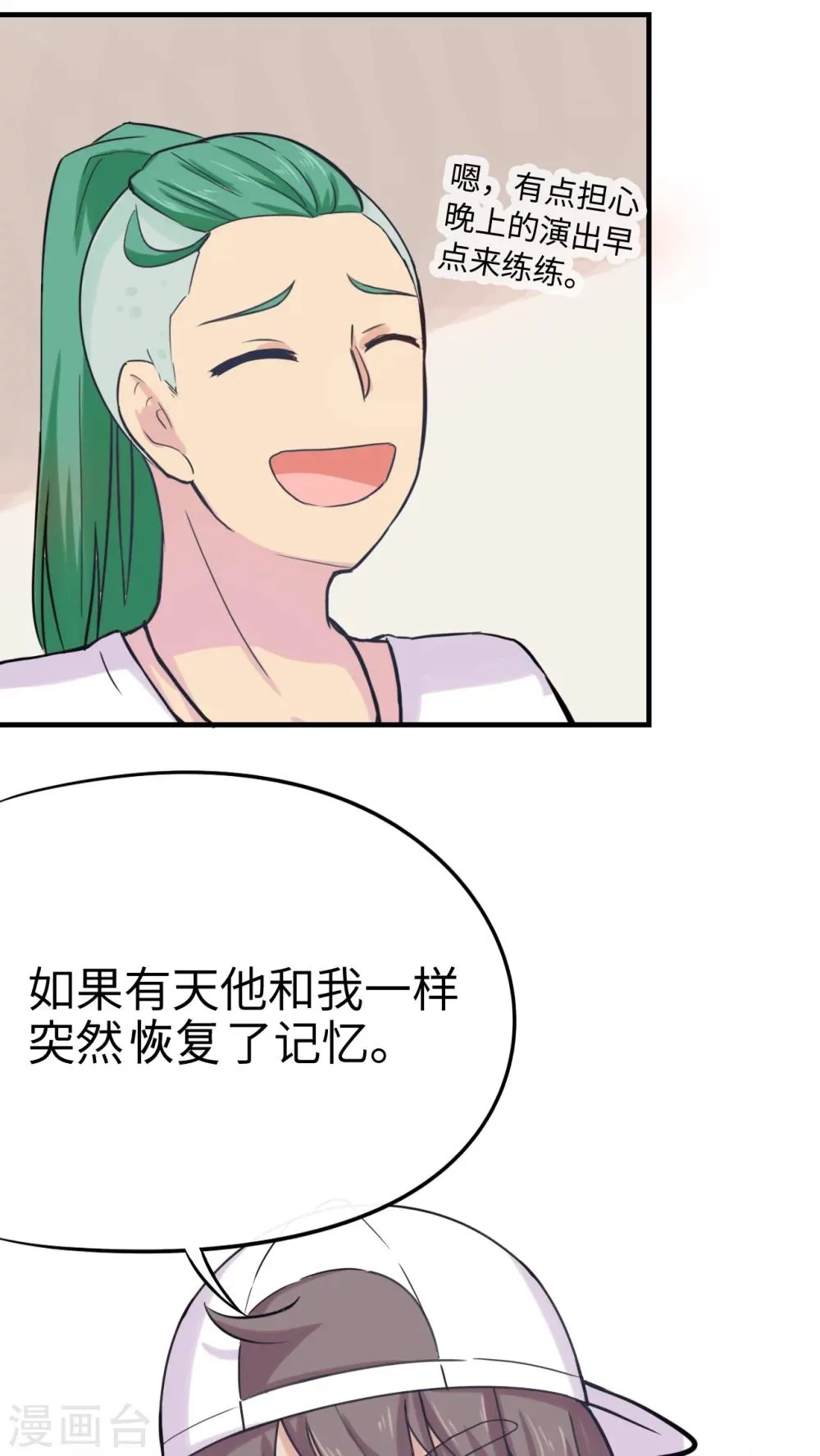 第39话 第21页