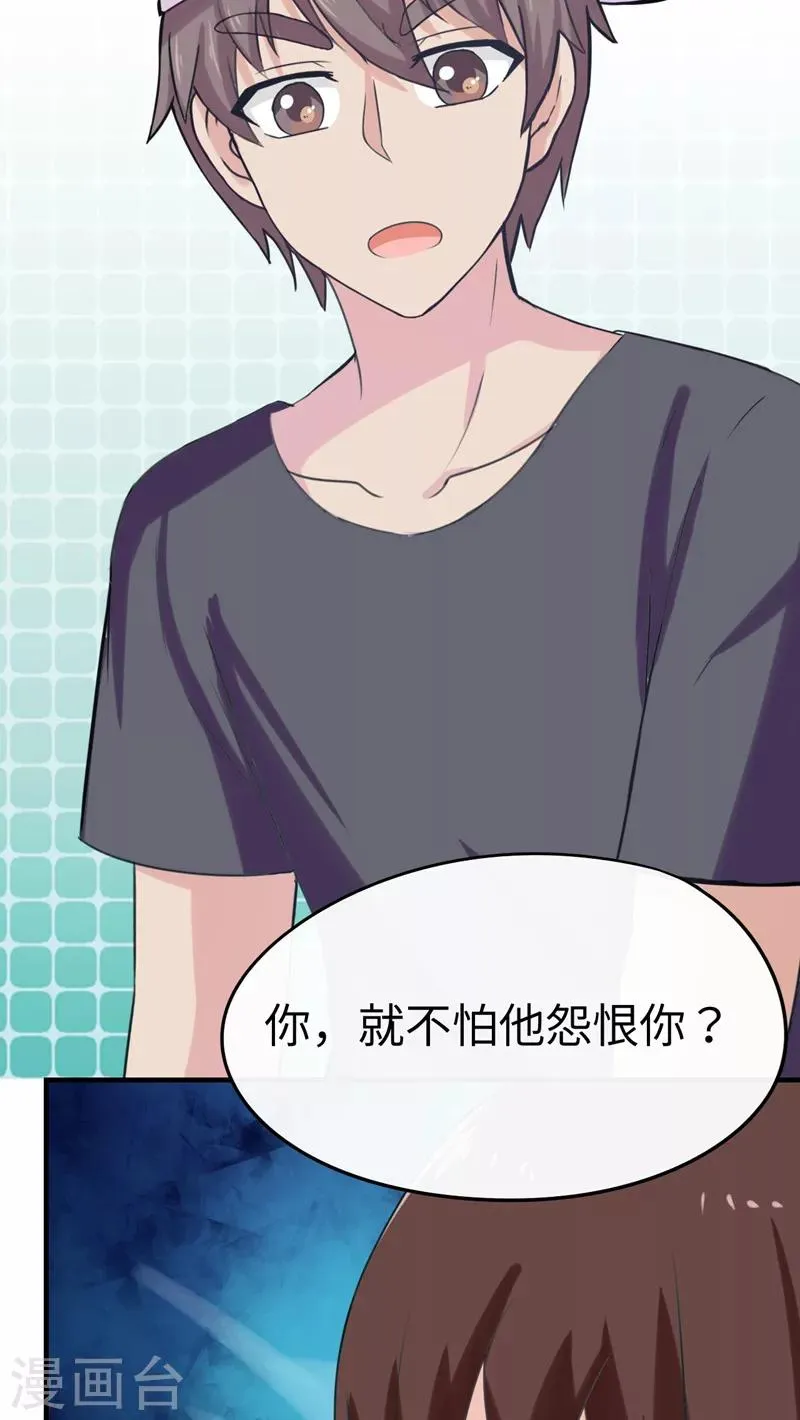 第39话 第22页