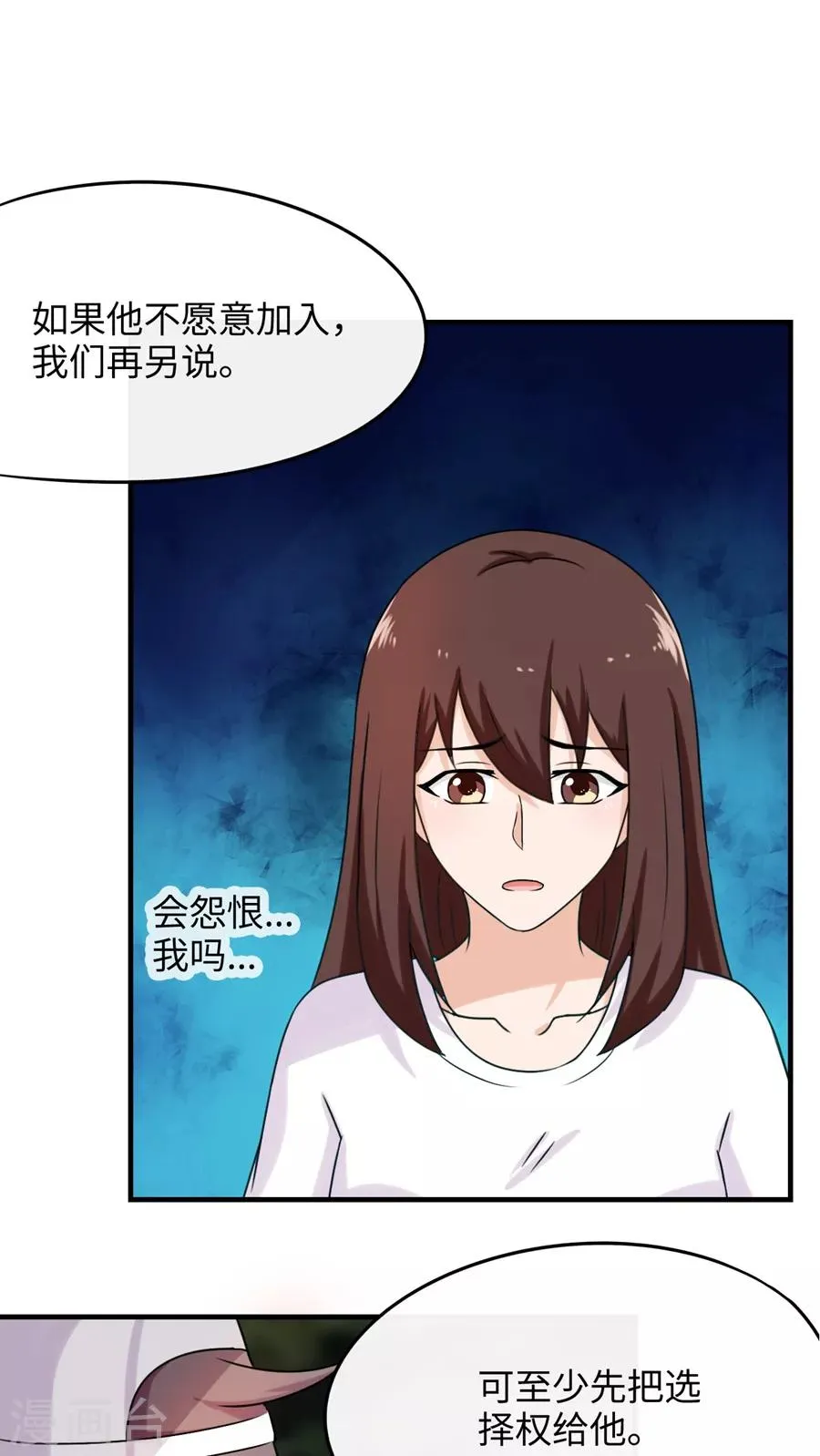 第40话 第1页