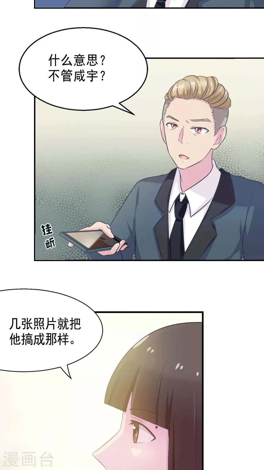 第40话 第15页