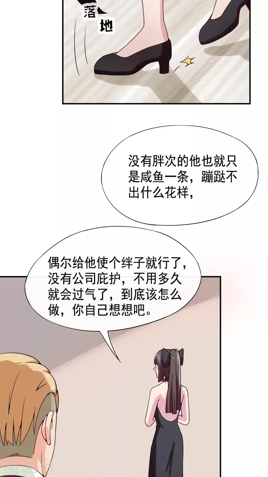 第40话 第21页