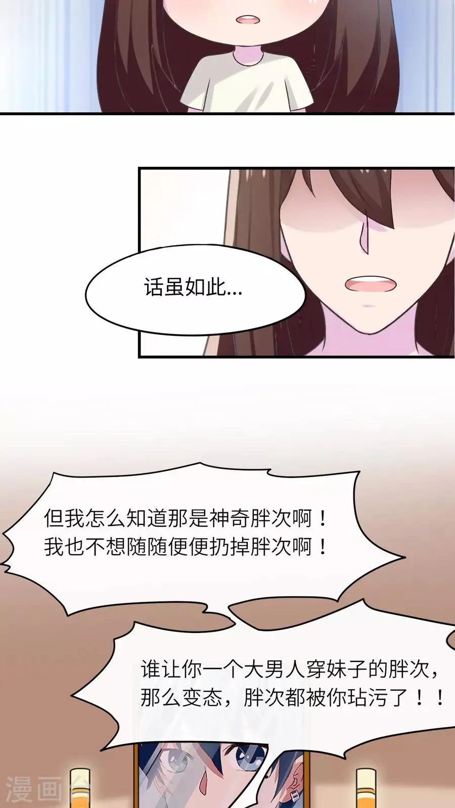 第41话 第16页