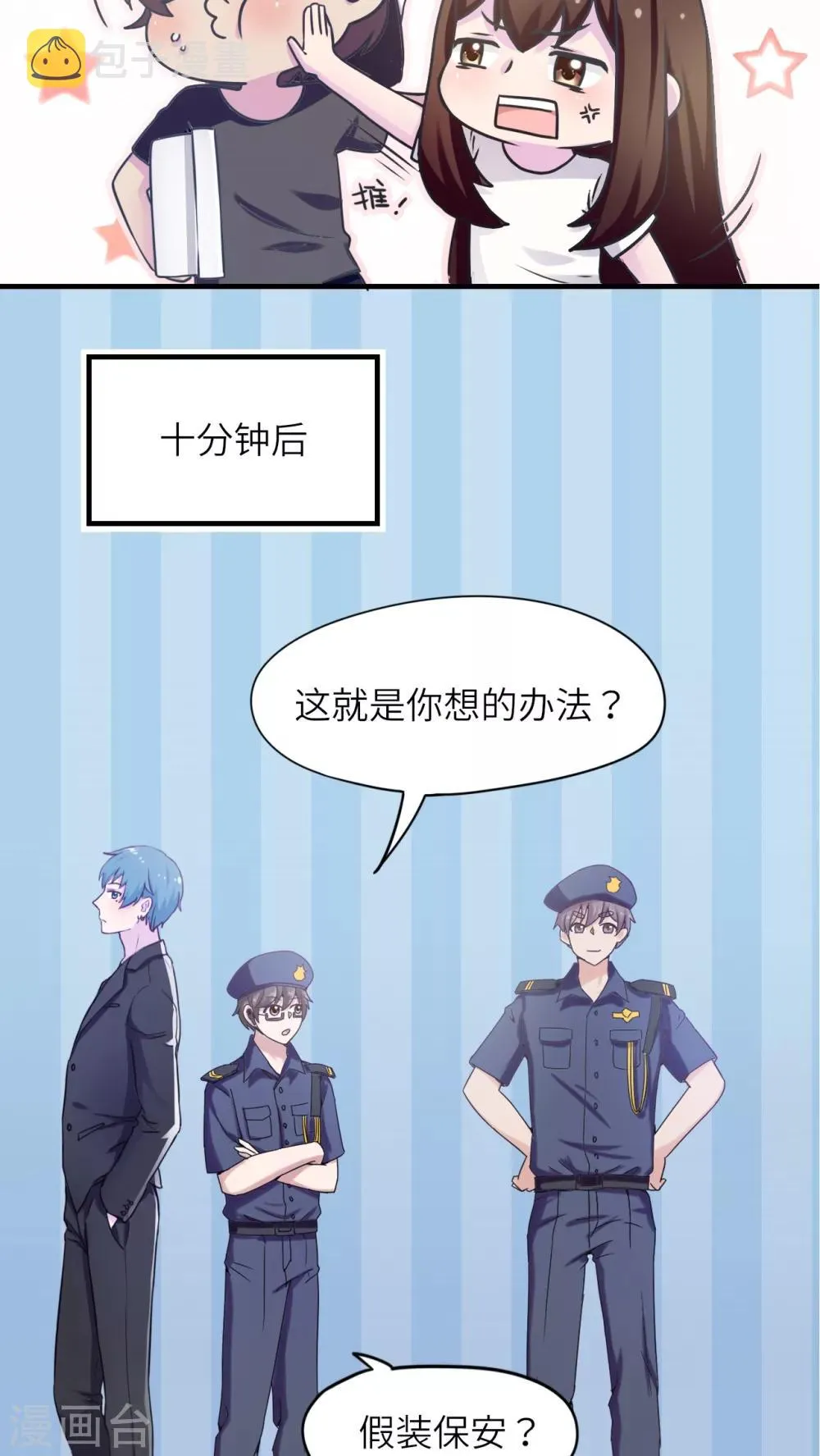 第42话 第12页