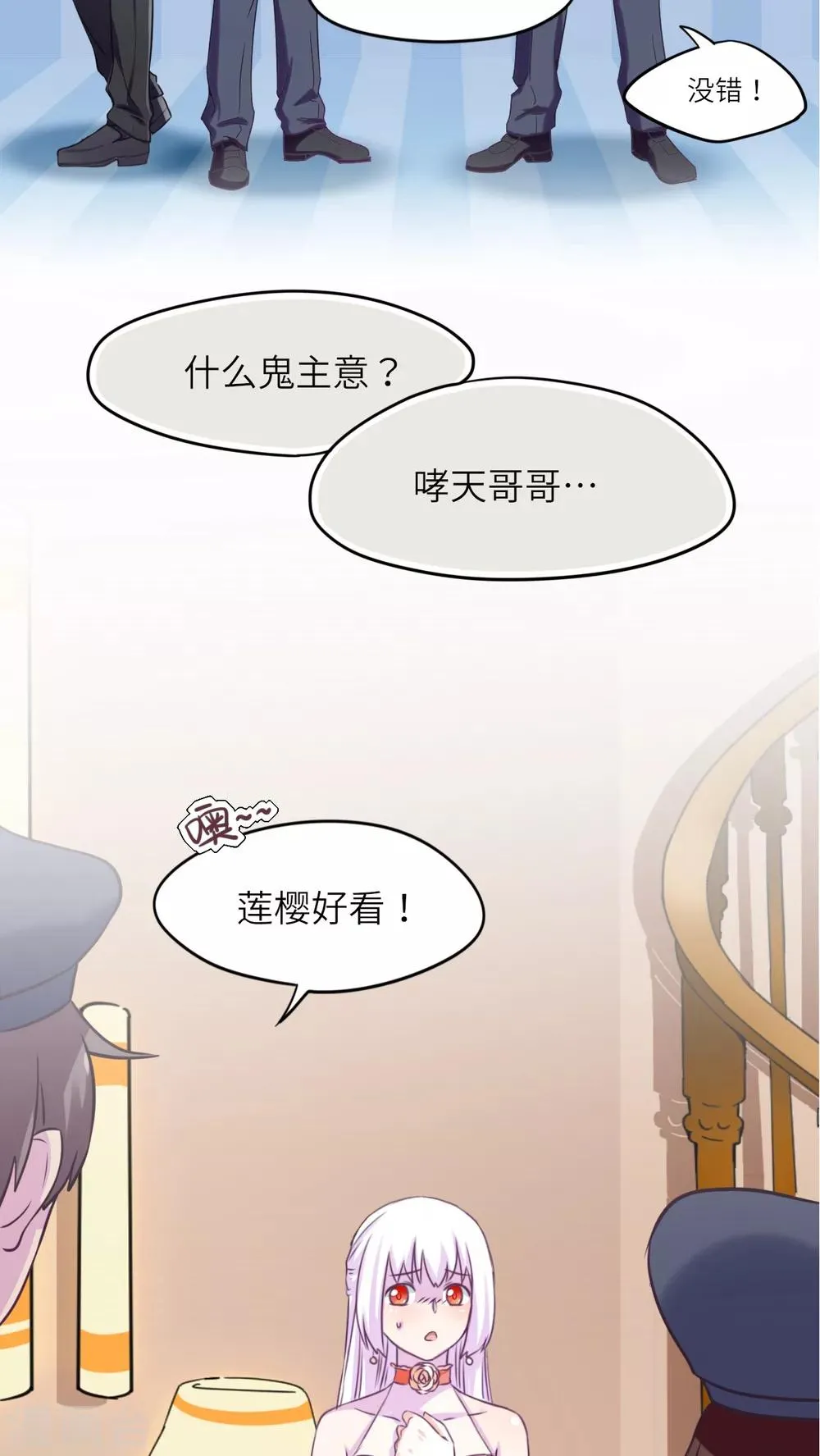 第42话 第13页