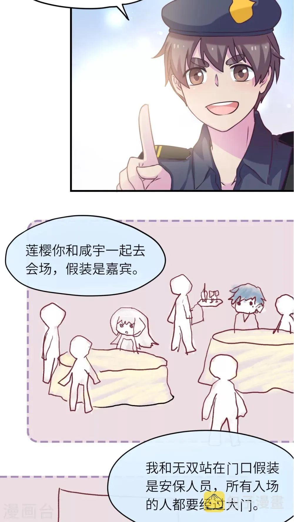 第42话 第15页