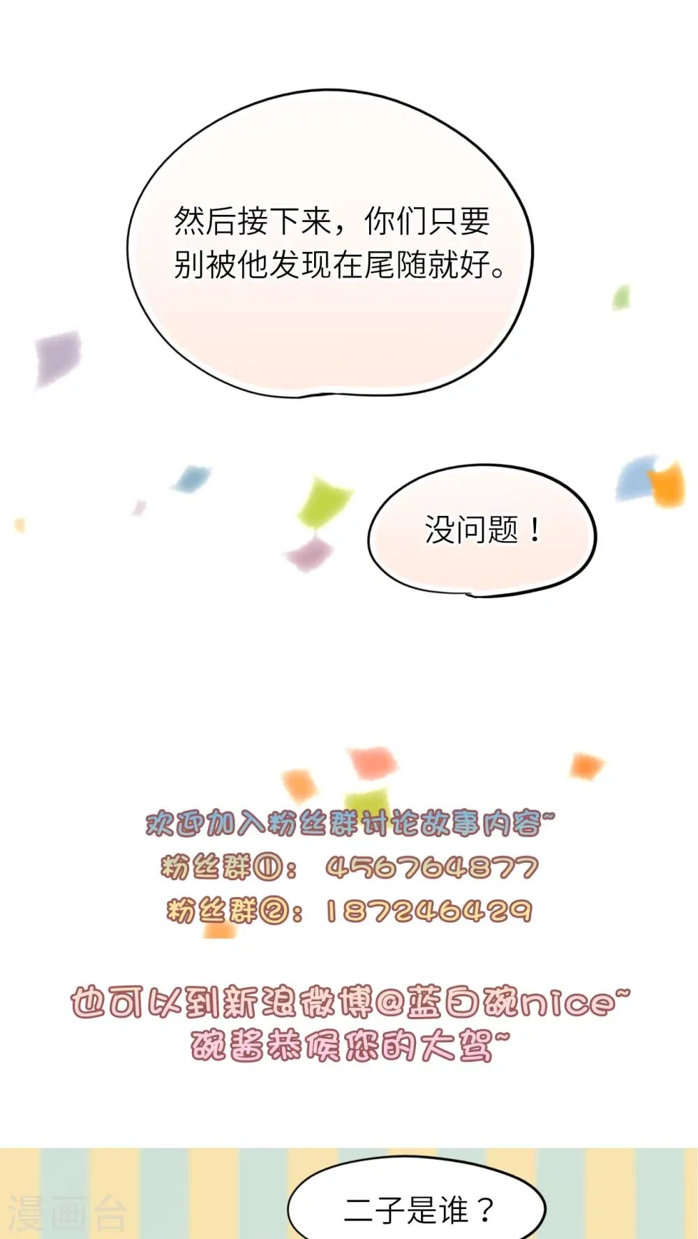 第42话 第23页
