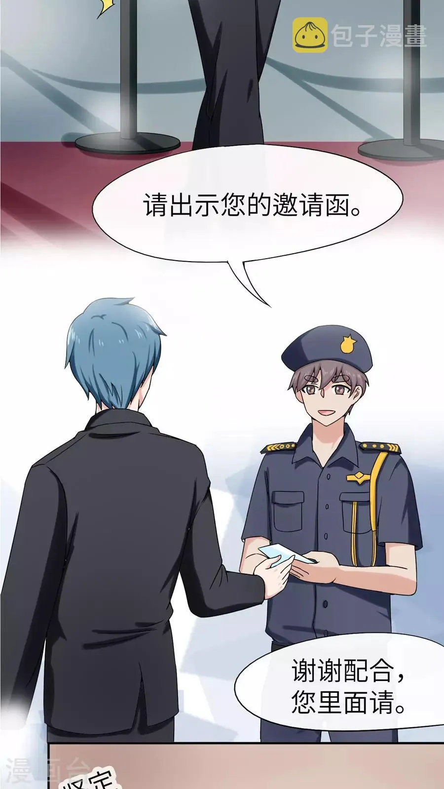 第43话 第2页