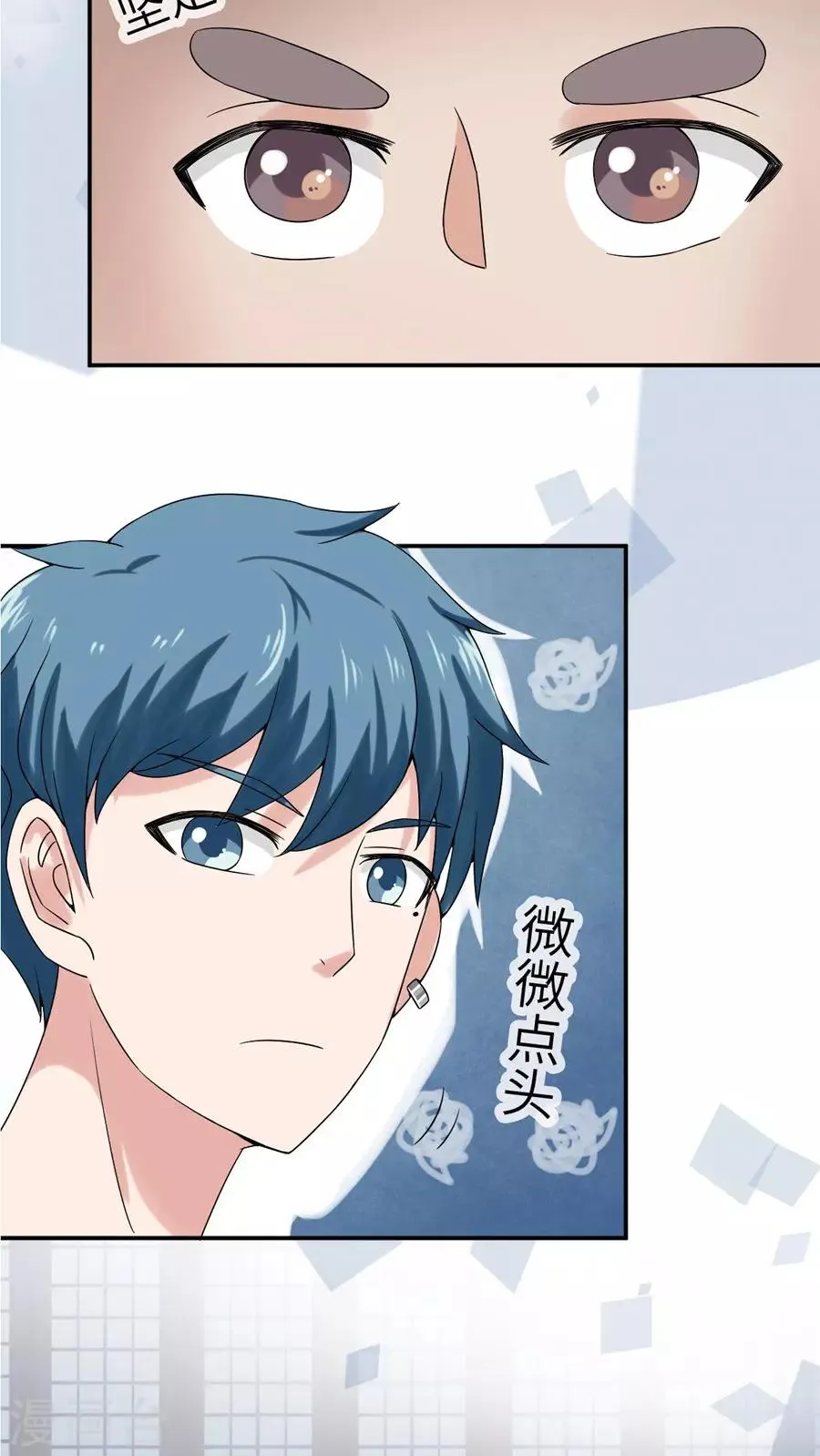 第43话 第3页
