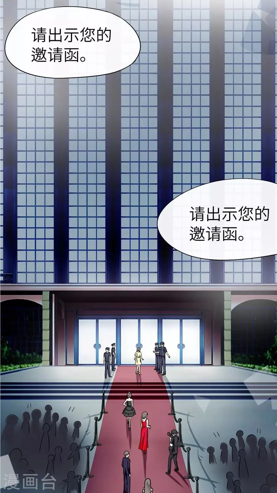 第43话 第4页