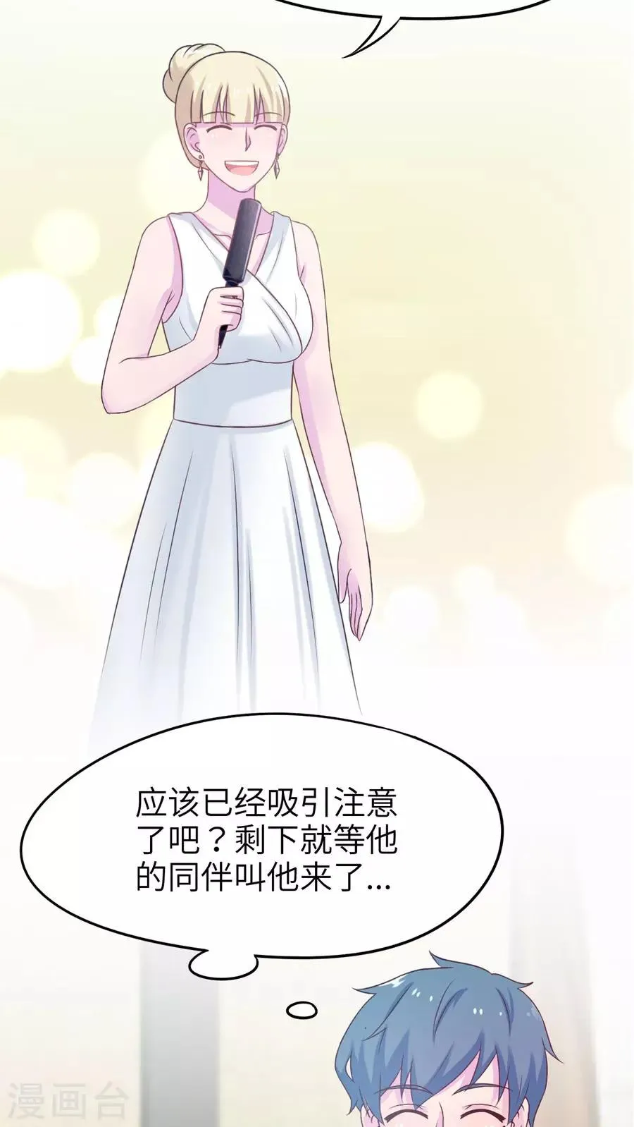 第43话 第6页
