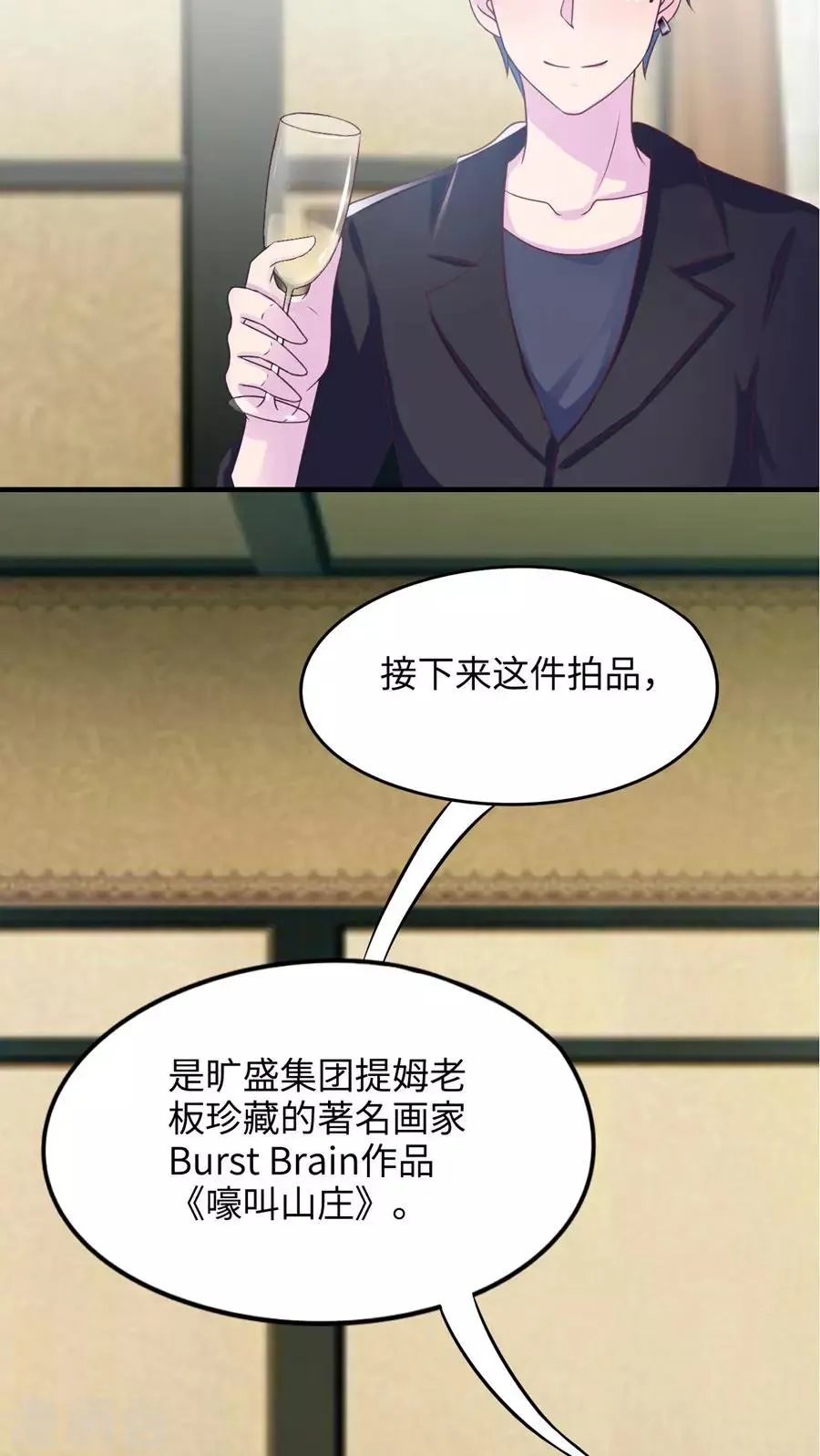 第43话 第7页