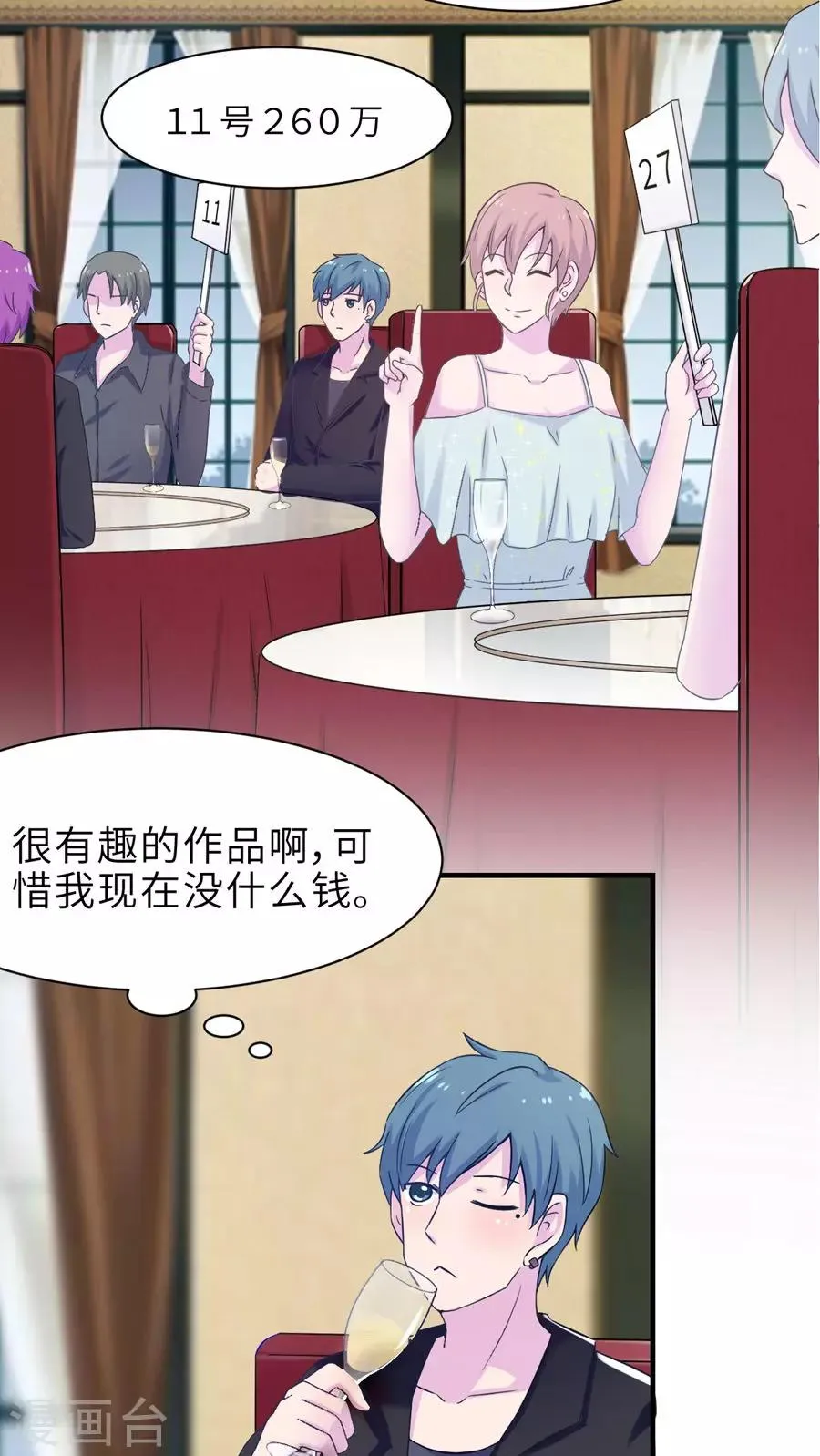 第43话 第9页