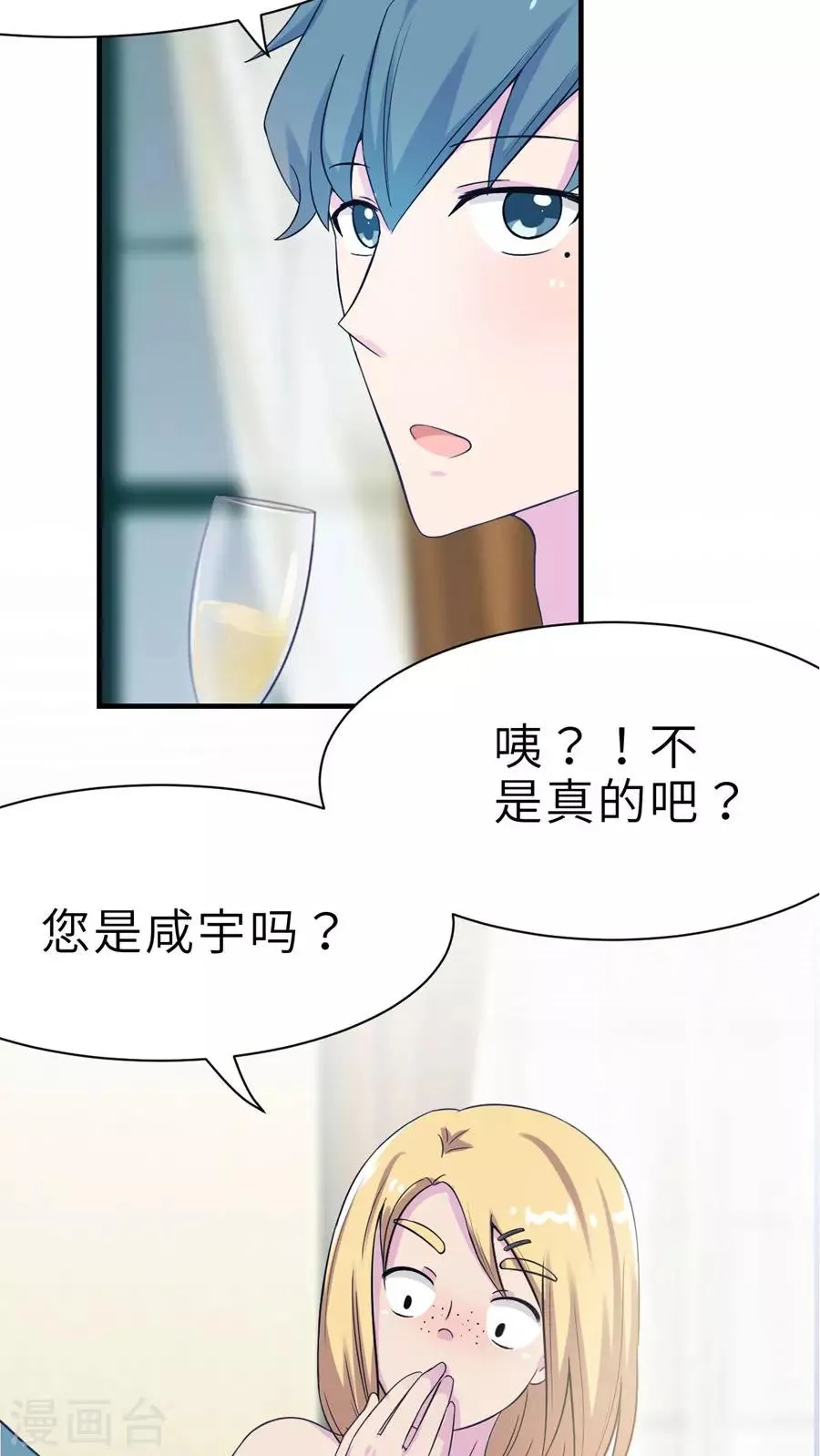 第43话 第11页