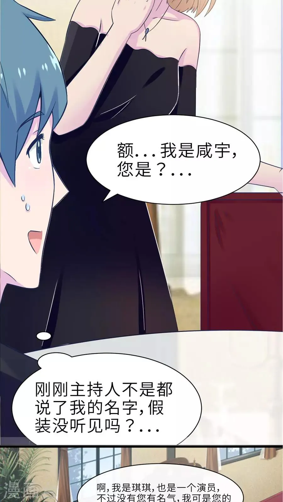 第43话 第12页