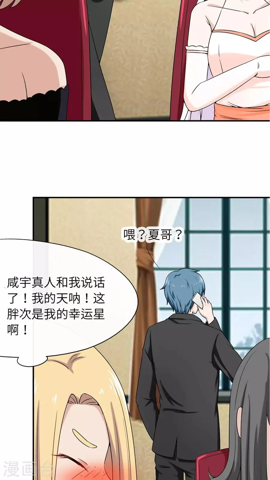 第43话 第20页