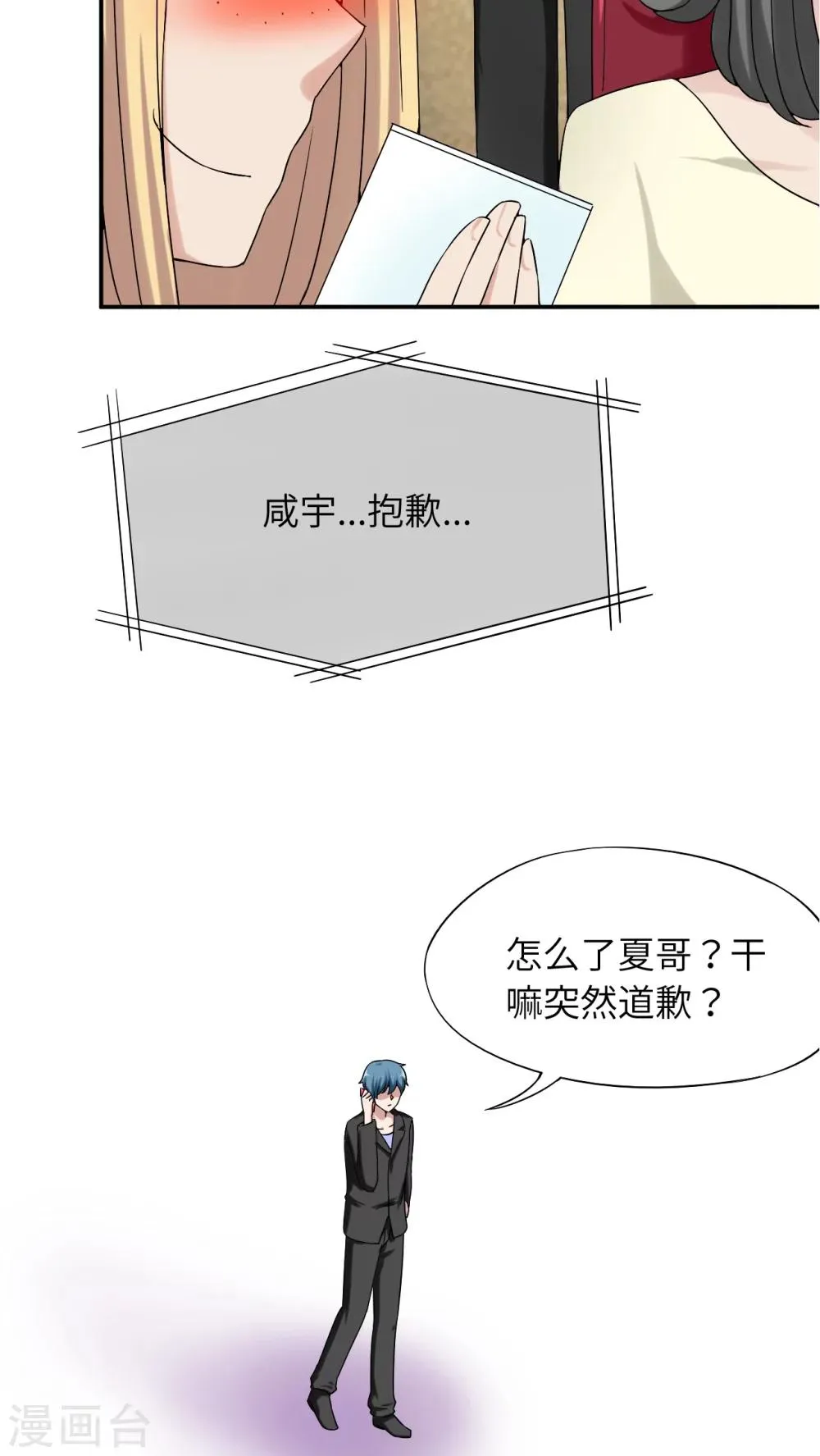 第43话 第21页