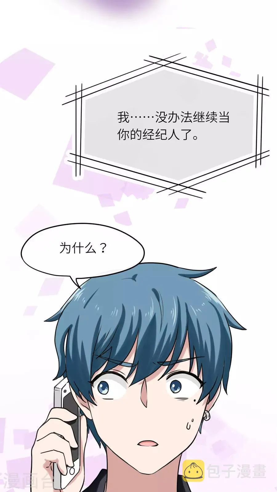 第43话 第22页