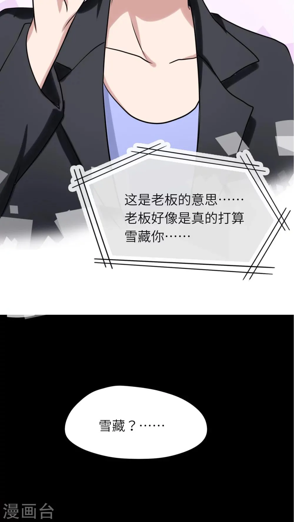 第43话 第23页