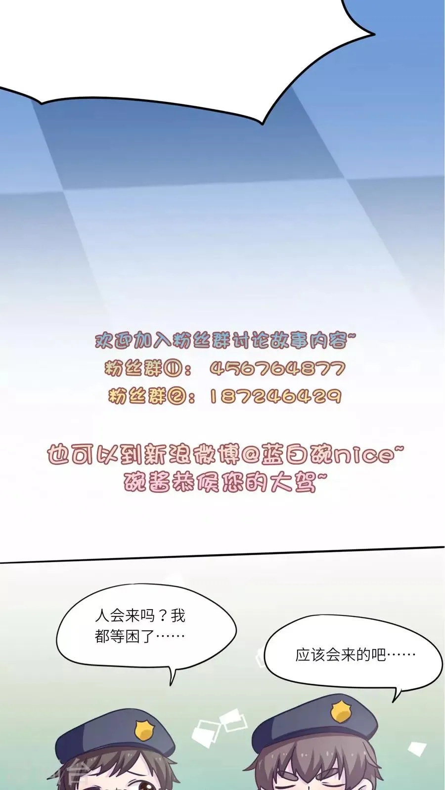 第43话 第28页