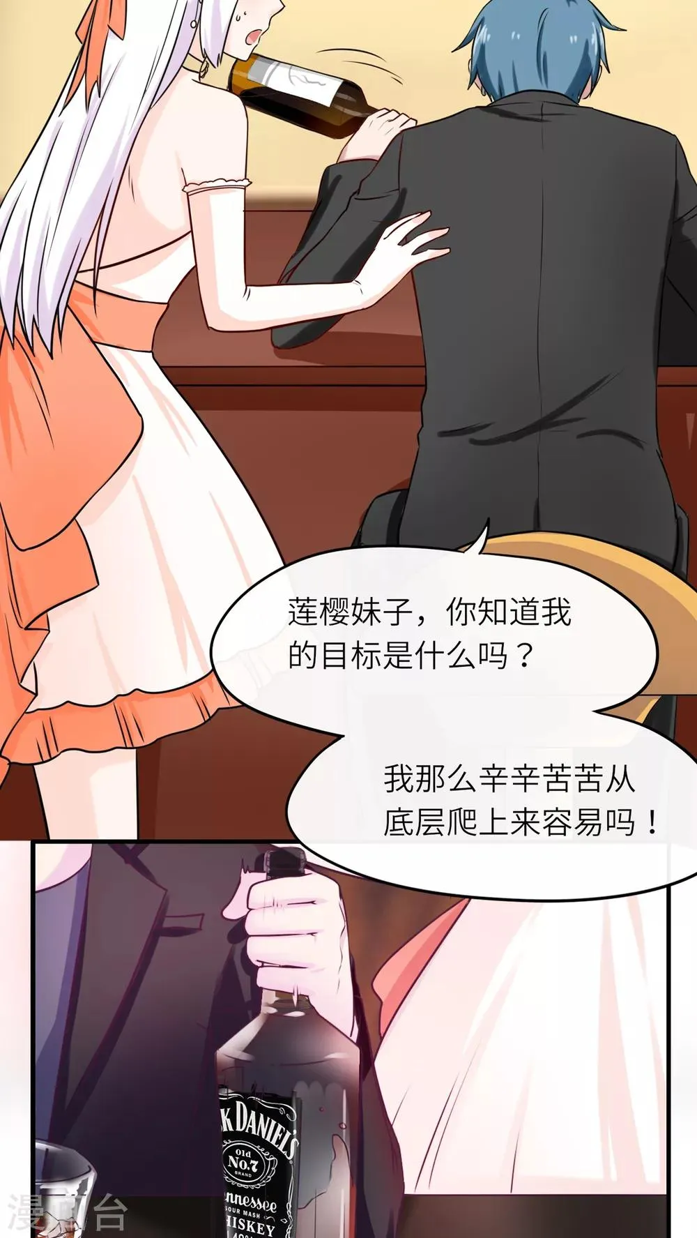 第44话 第21页