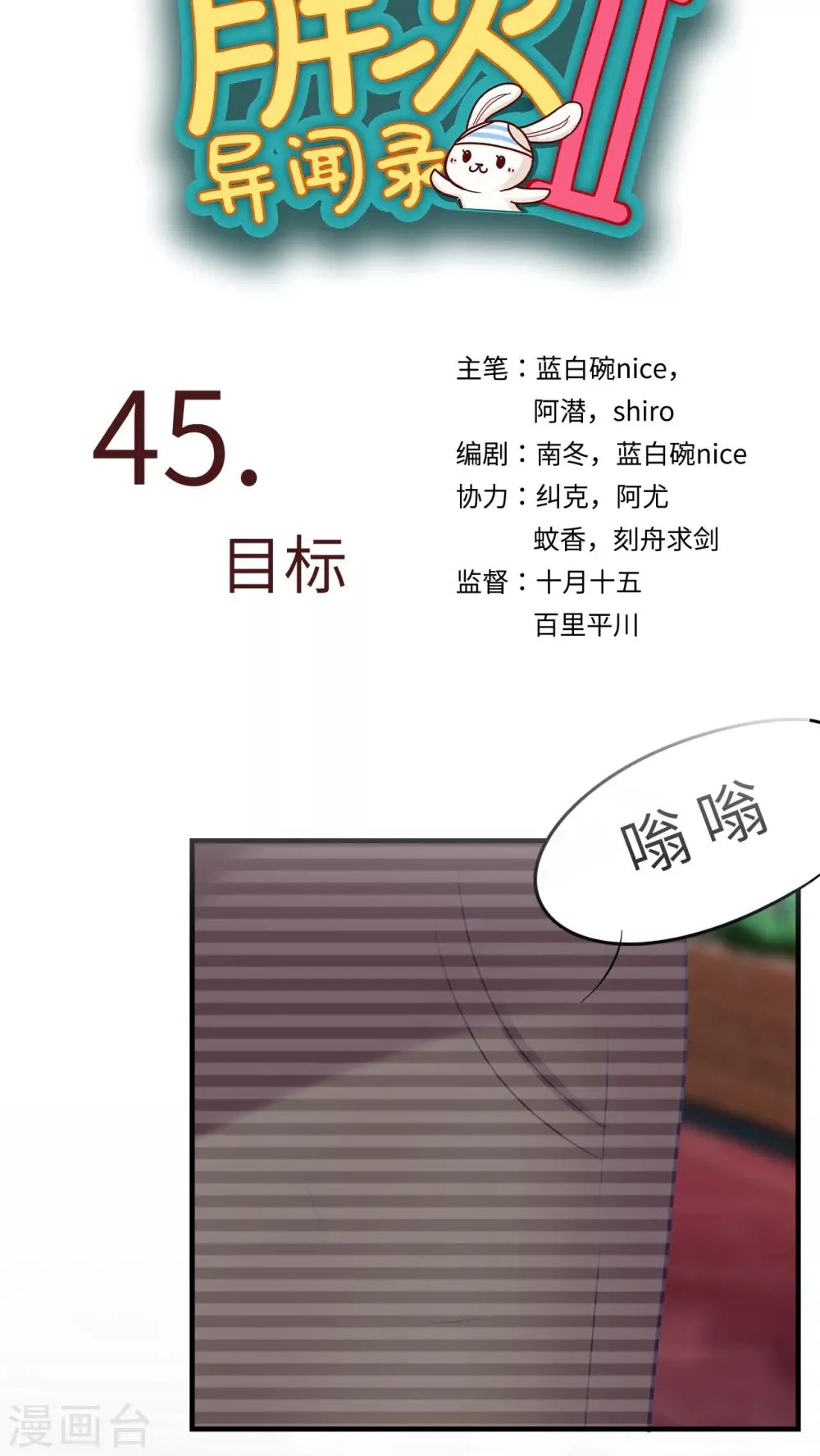 第45话 第9页