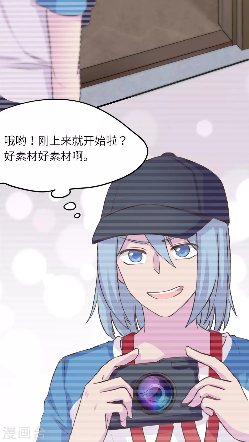 第45话 第27页