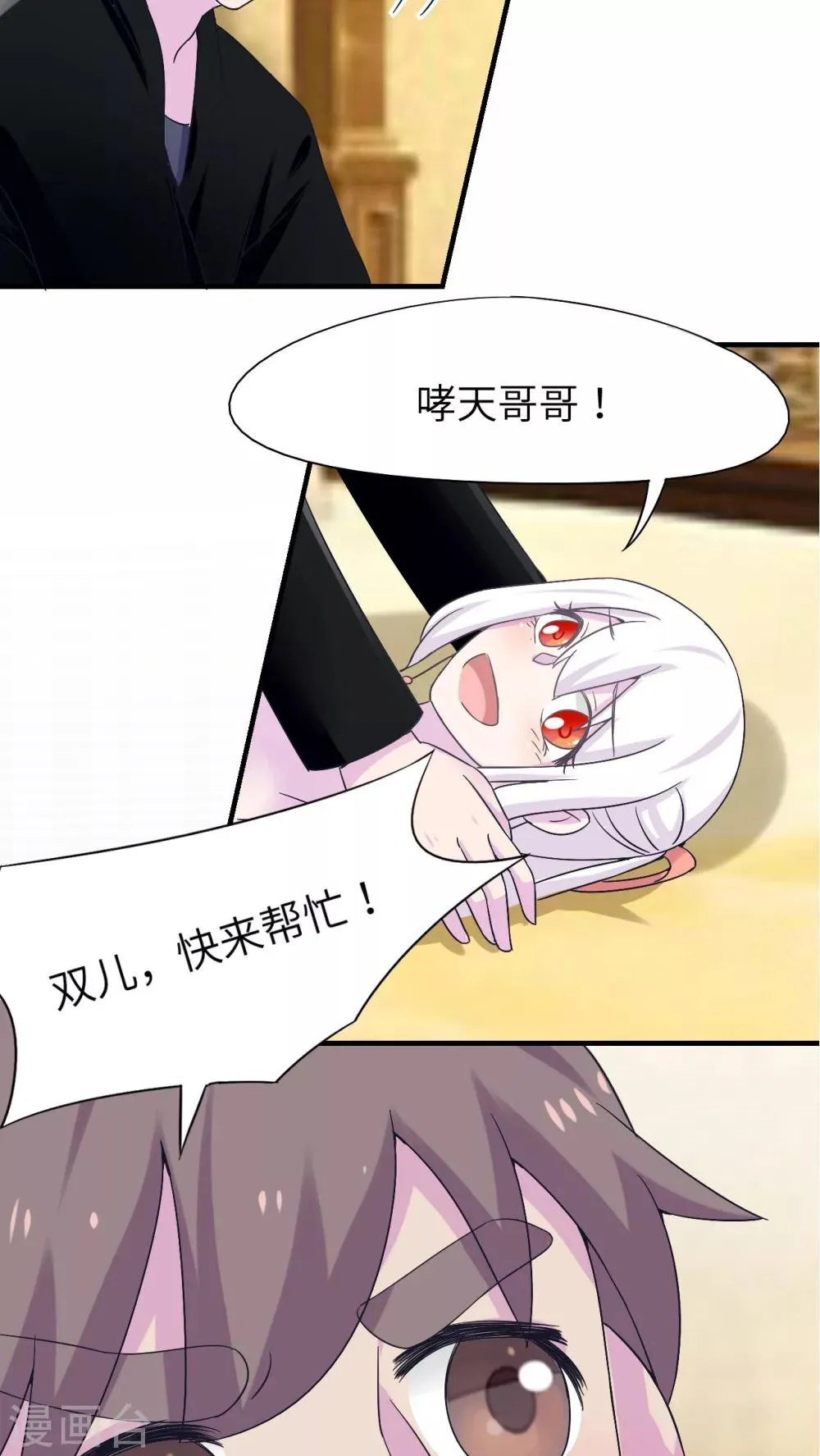 第46话 第7页