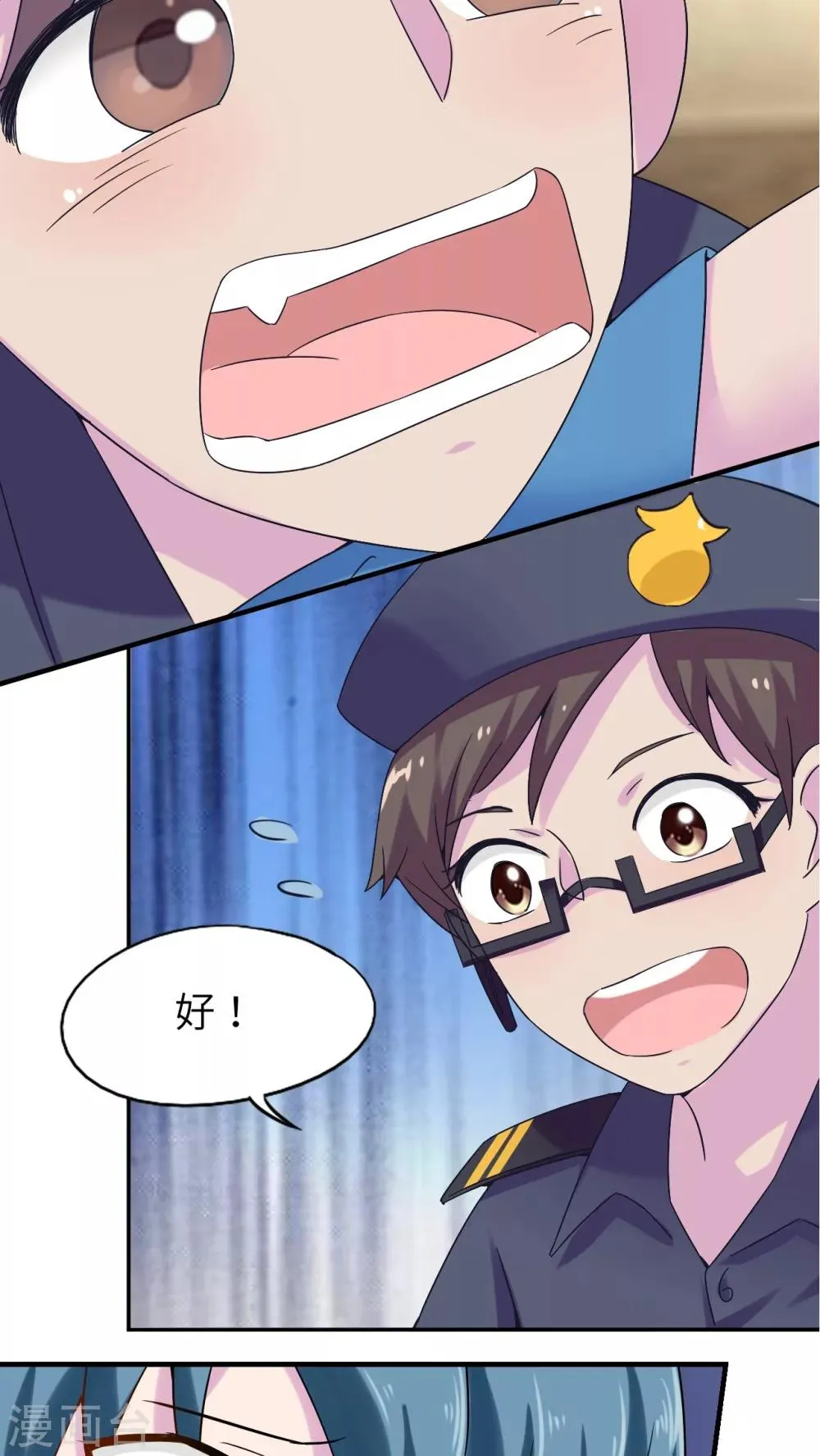 第46话 第8页