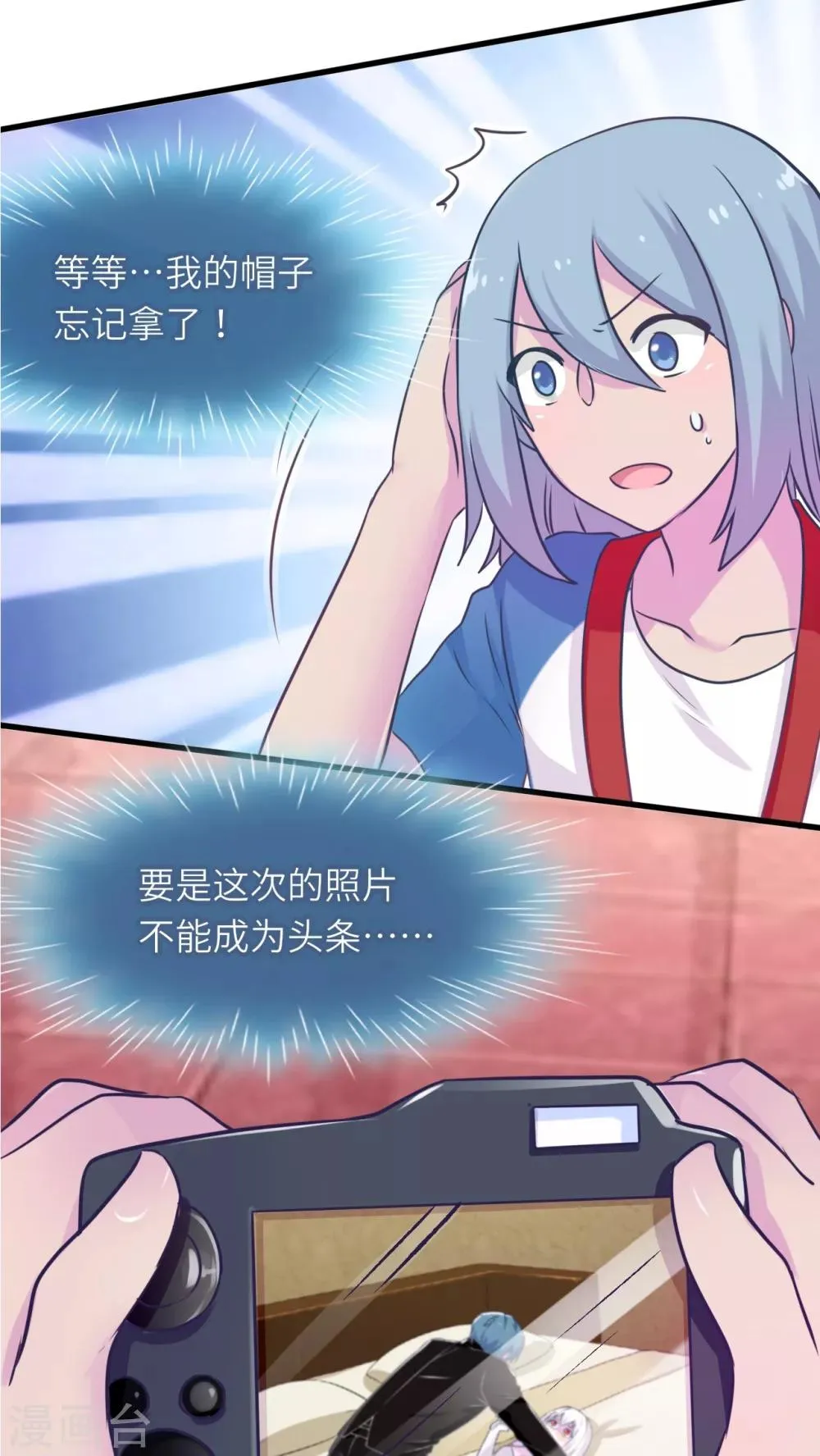 第46话 第23页
