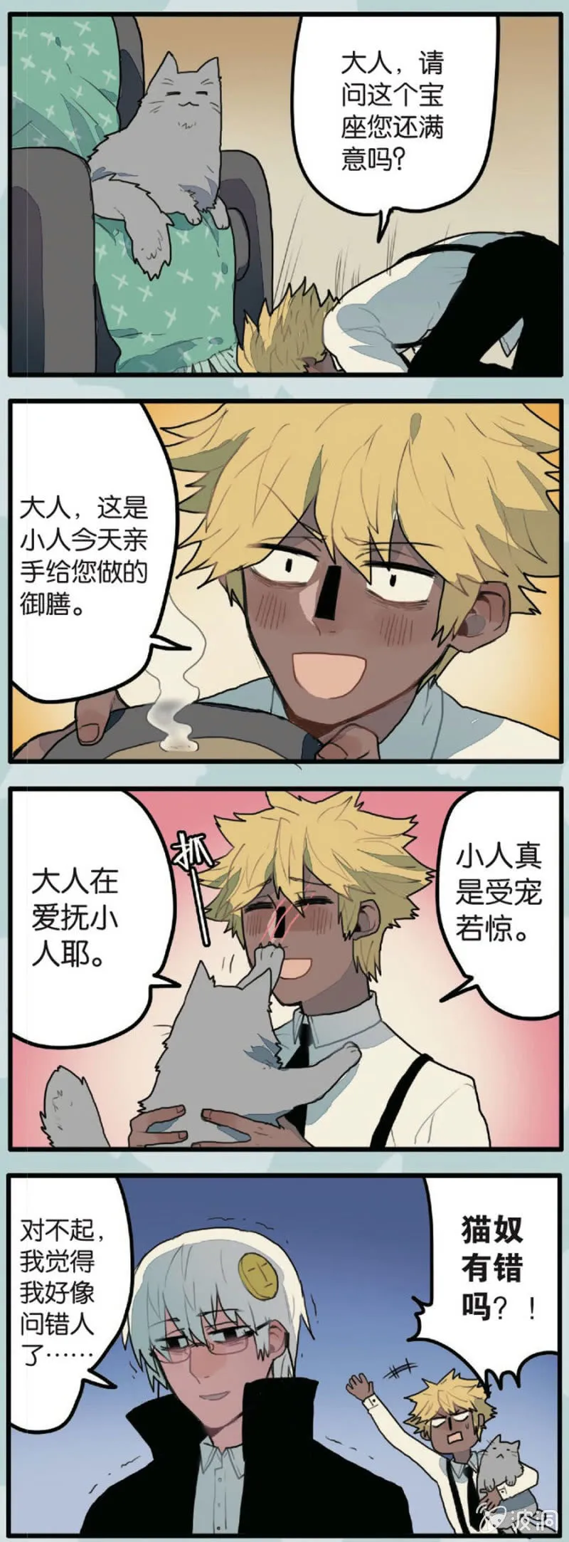 第3话 第15页