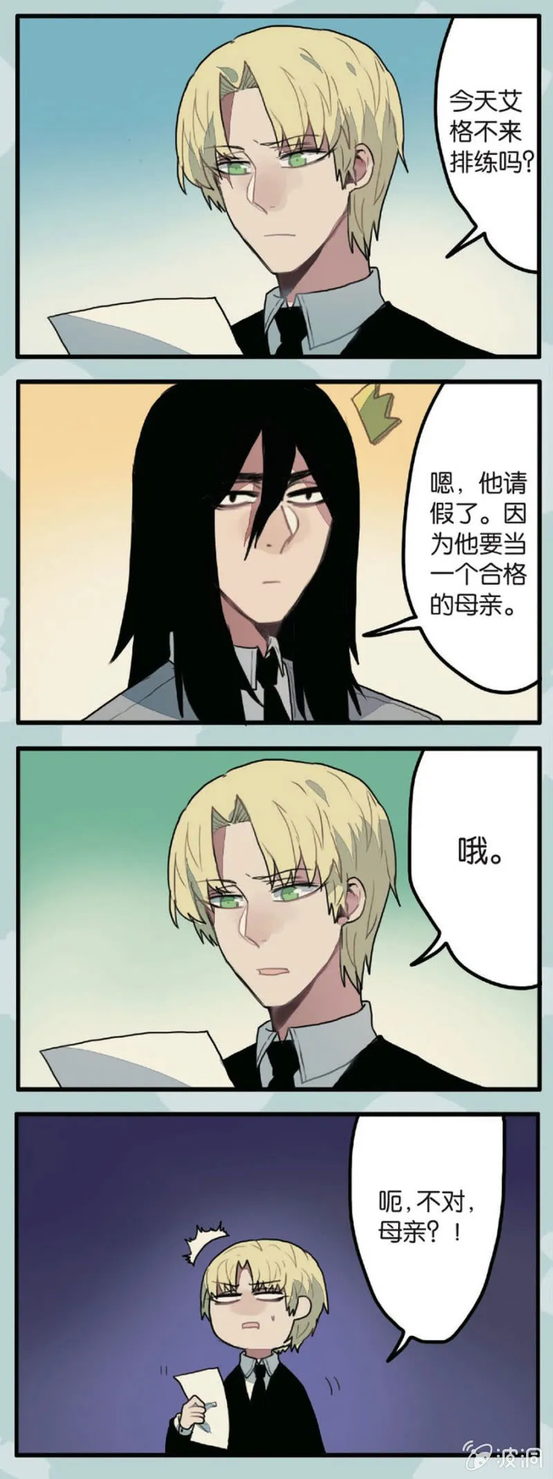 第3话 第16页