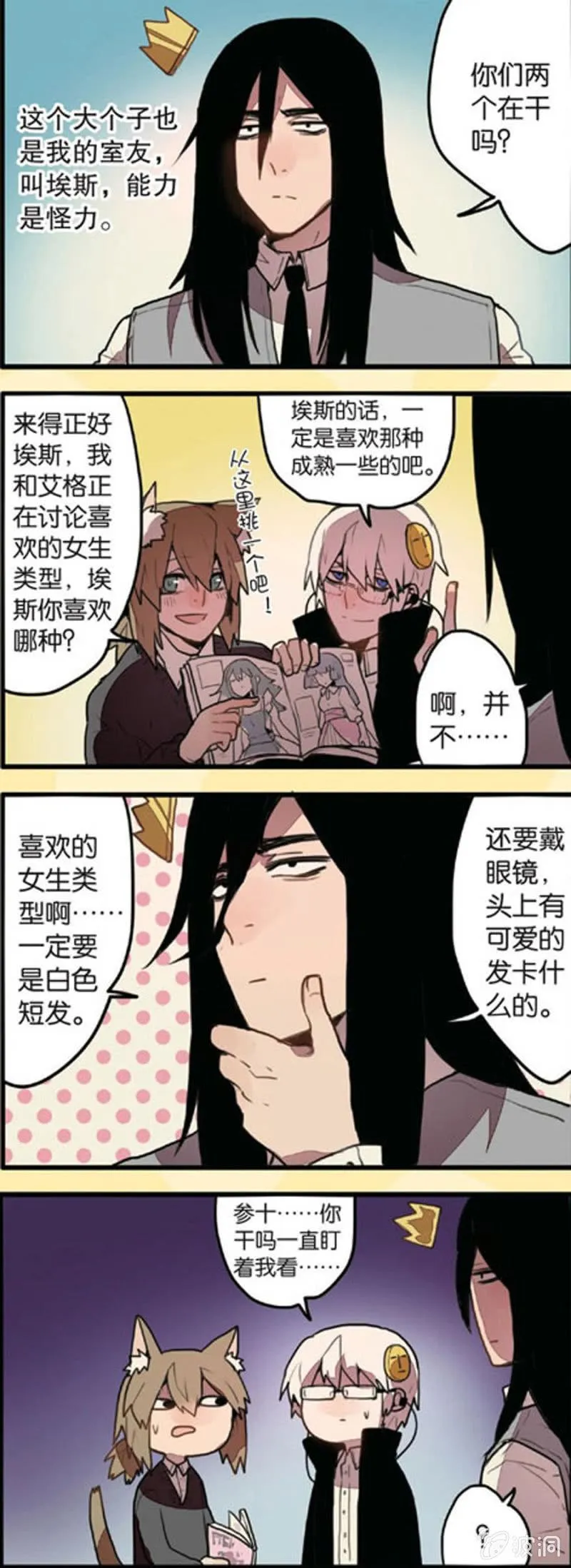 第1回 上 第4页
