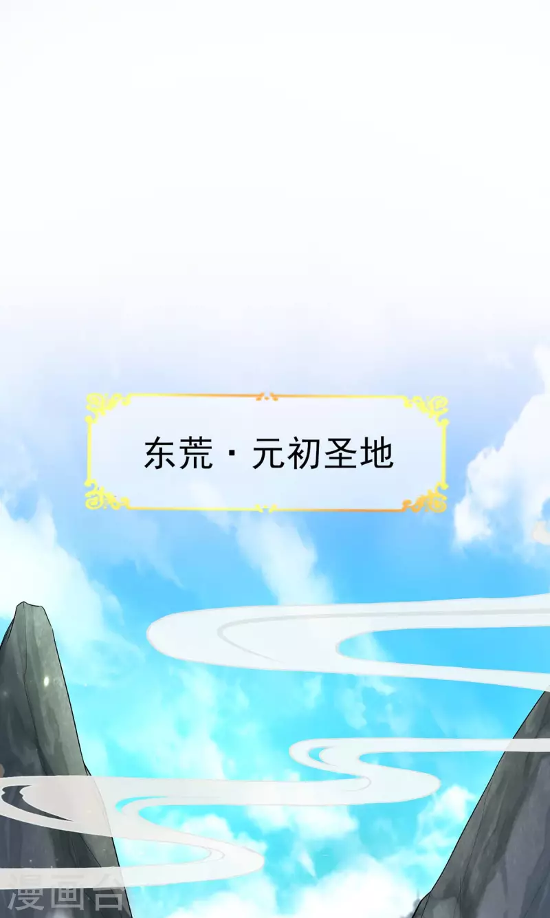 第1话 上门找打 第1页