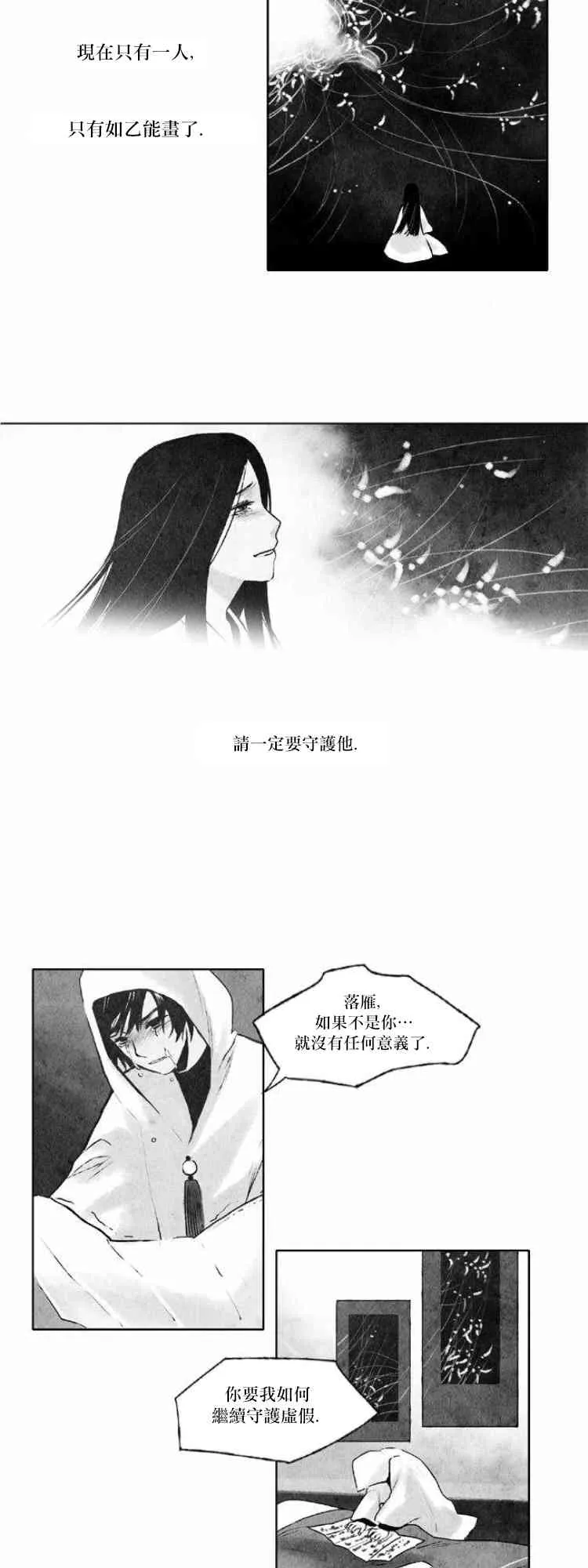 29话 第2页