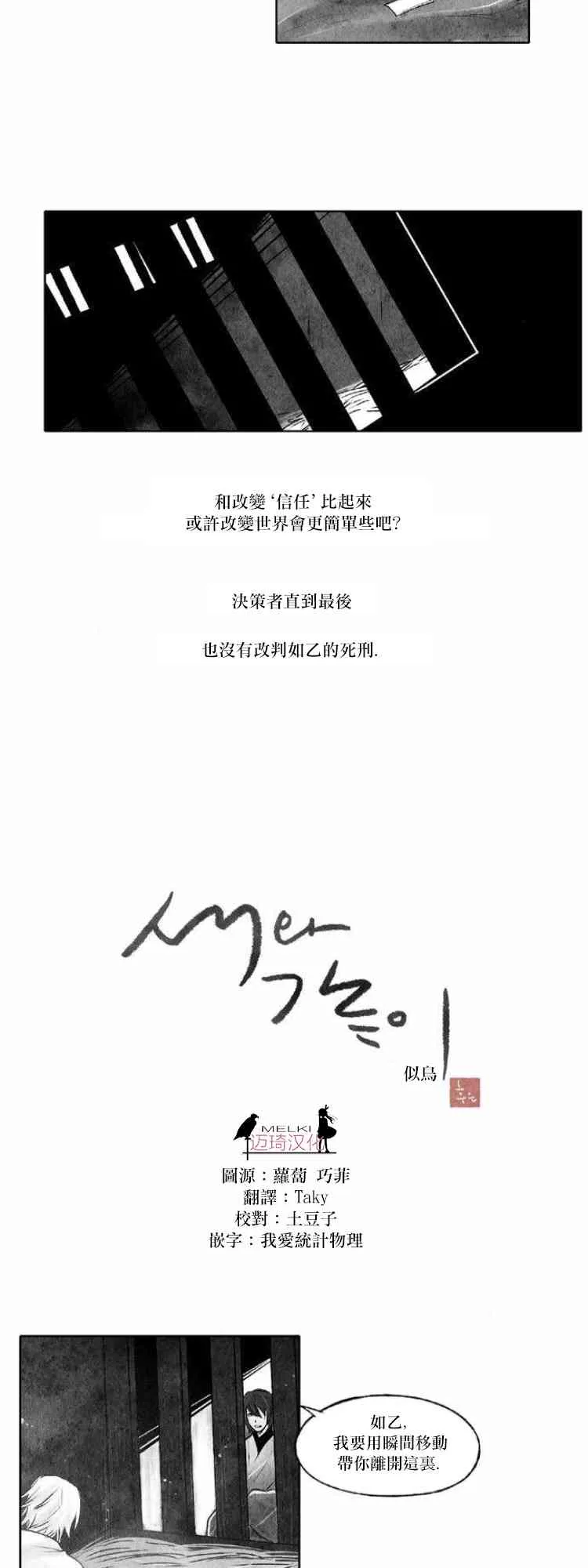 29话 第3页