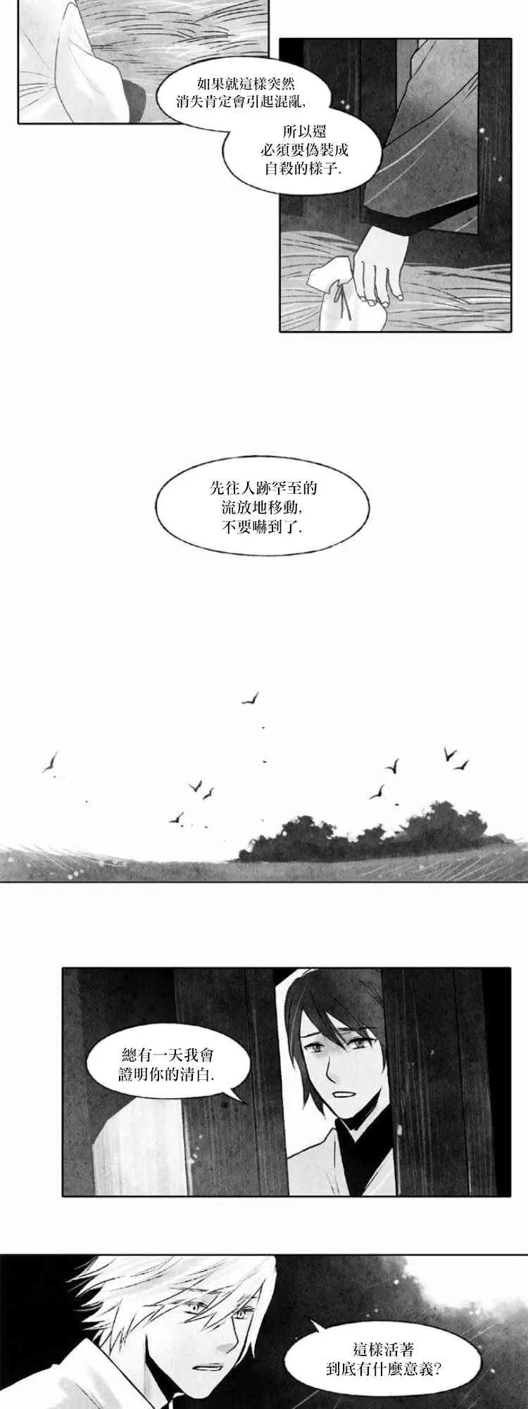 29话 第4页