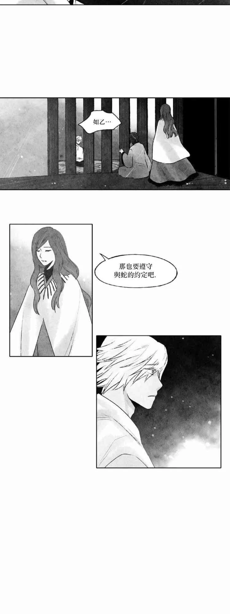 29话 第5页