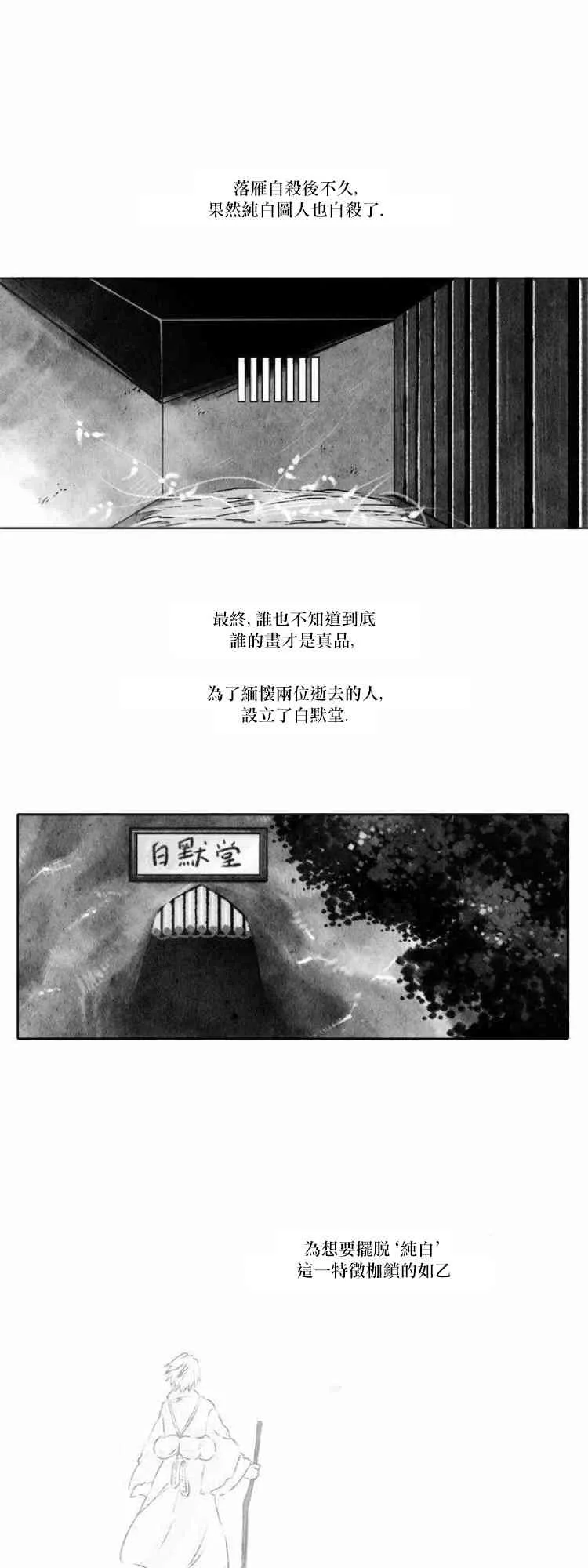 29话 第6页