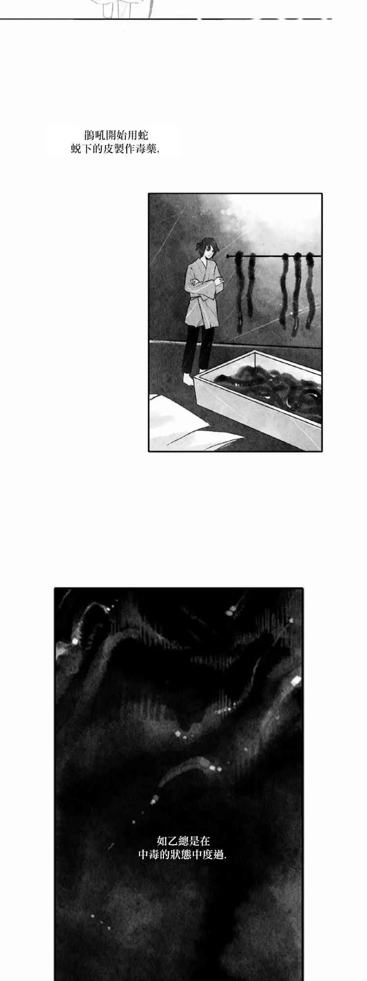 29话 第7页