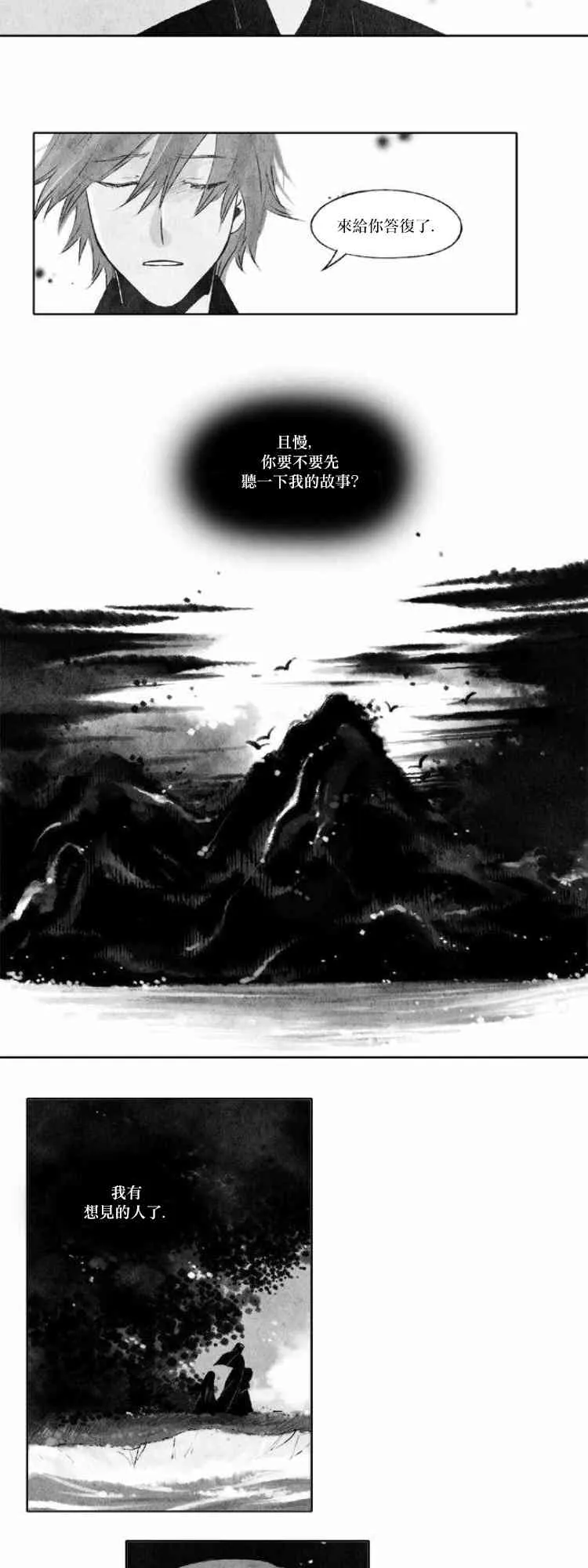 29话 第9页